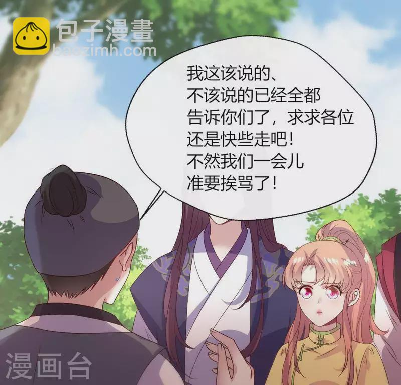 第108话 幻象阳春镇(1/2)-第113话