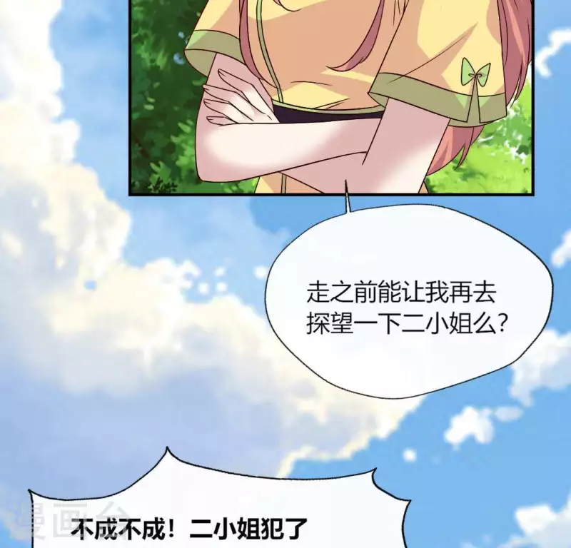 第108话 幻象阳春镇(1/2)-第113话