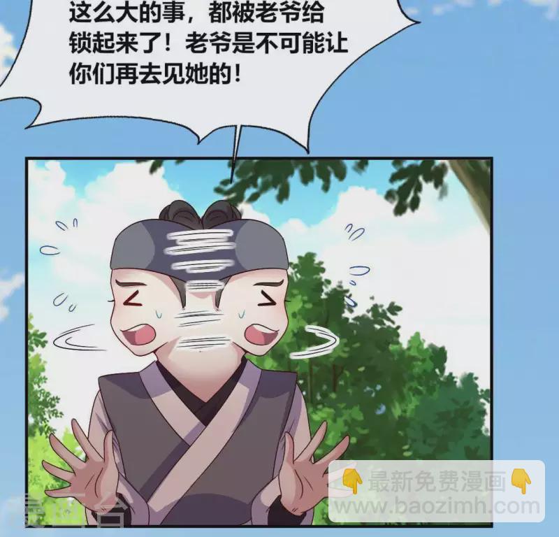 第108话 幻象阳春镇(1/2)-第113话