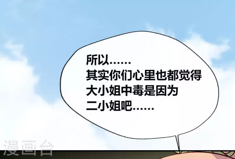 第108话 幻象阳春镇(1/2)-第113话