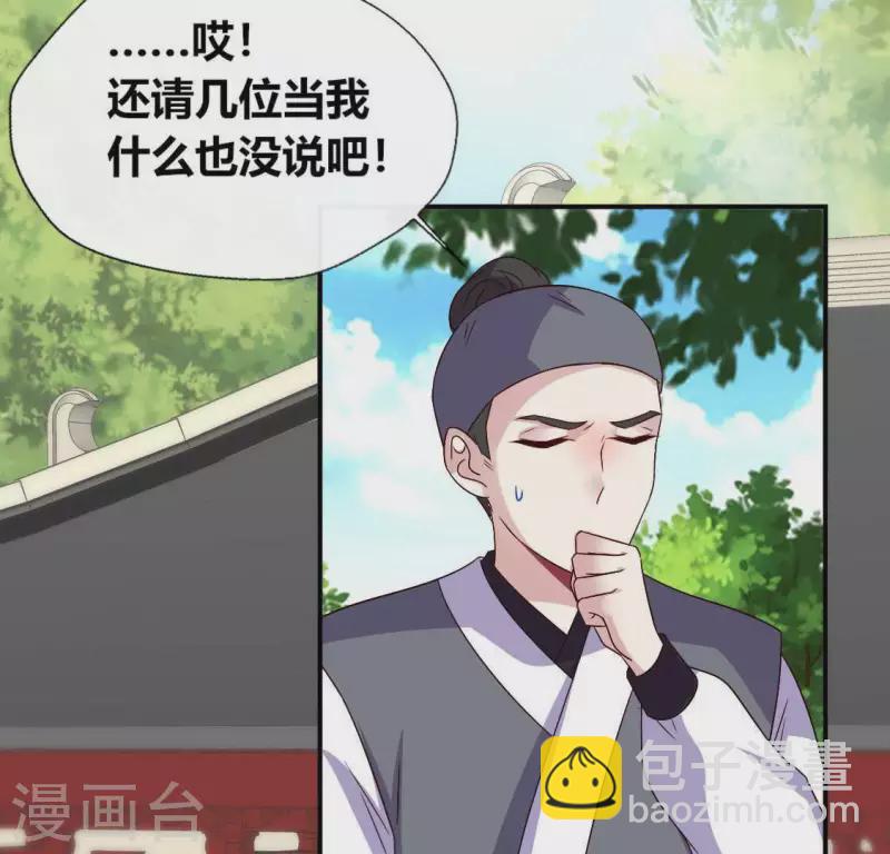 第108话 幻象阳春镇(1/2)-第113话