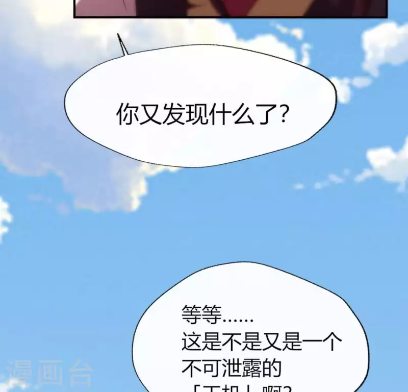 第108话 幻象阳春镇(1/2)-第113话