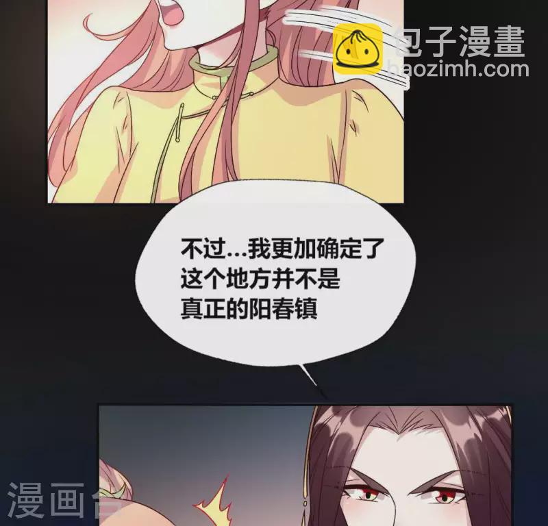 第108话 幻象阳春镇(1/2)-第113话