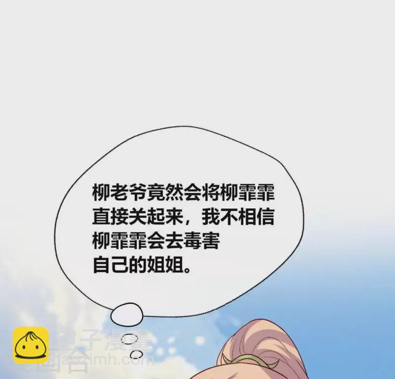 第108话 幻象阳春镇(1/2)-第113话