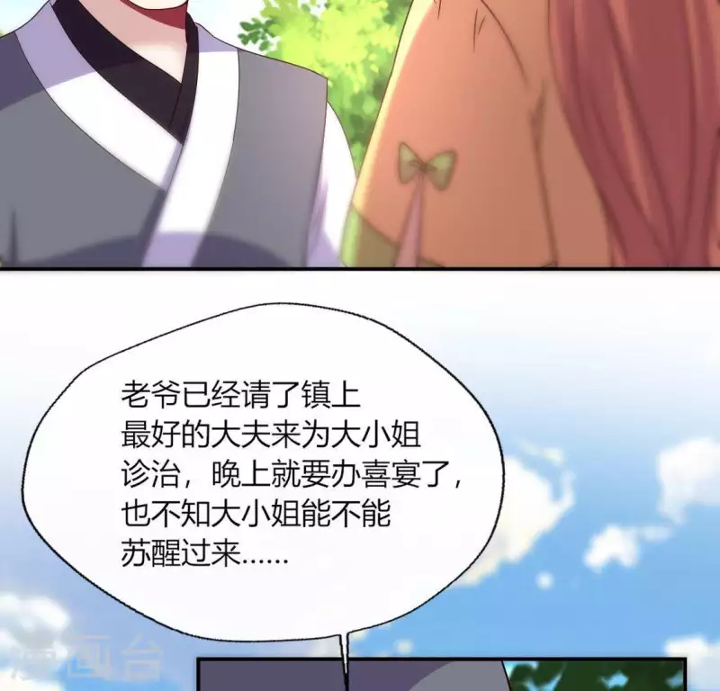 第108话 幻象阳春镇(1/2)-第113话