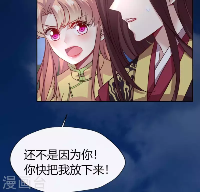 第110话 轻功不好你就抱紧我(1/2)-第115话