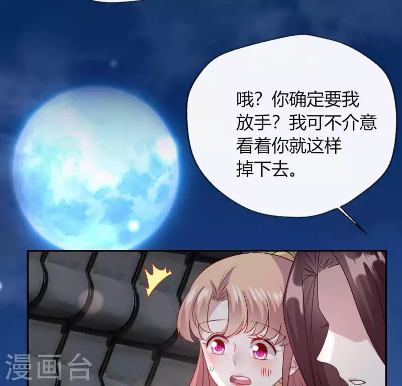 第110话 轻功不好你就抱紧我(1/2)-第115话