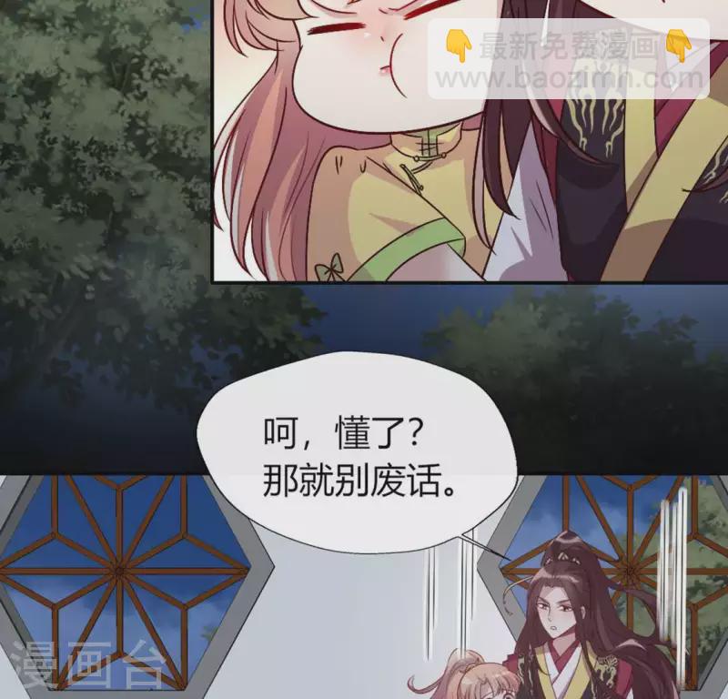 第110话 轻功不好你就抱紧我(1/2)-第115话