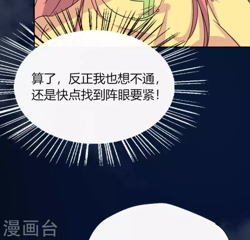 第110话 轻功不好你就抱紧我(1/2)-第115话