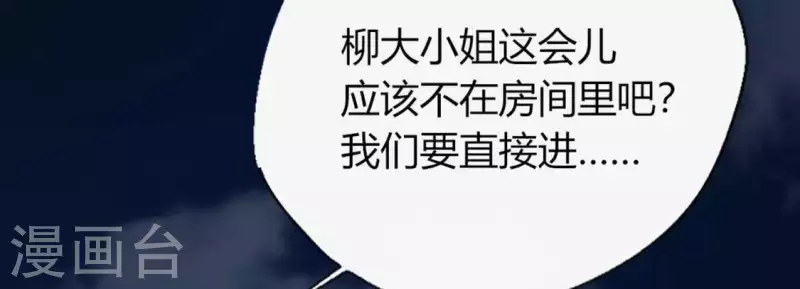 第110话 轻功不好你就抱紧我(1/2)-第115话