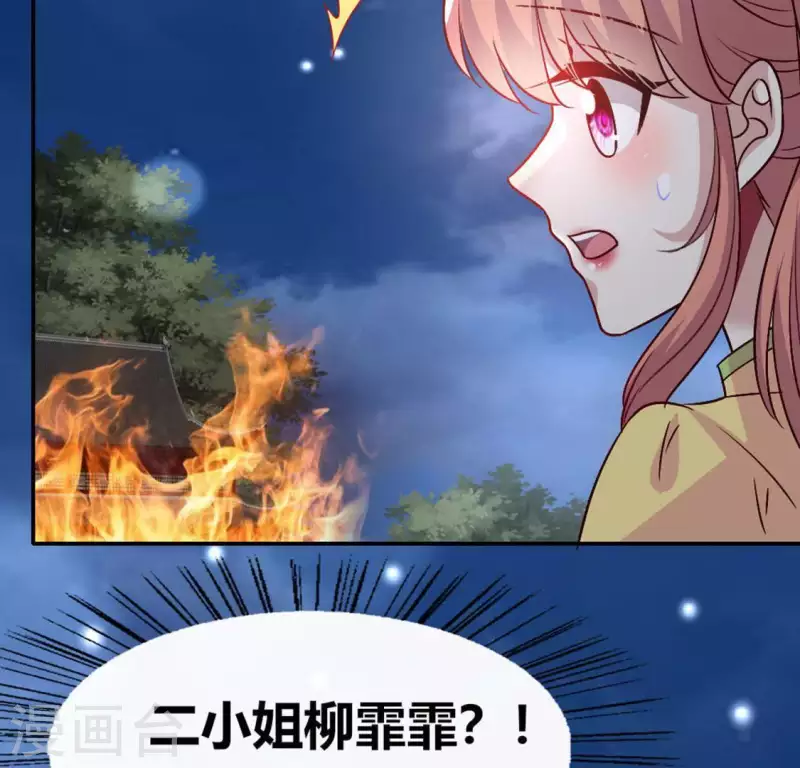 第110话 轻功不好你就抱紧我(1/2)-第115话