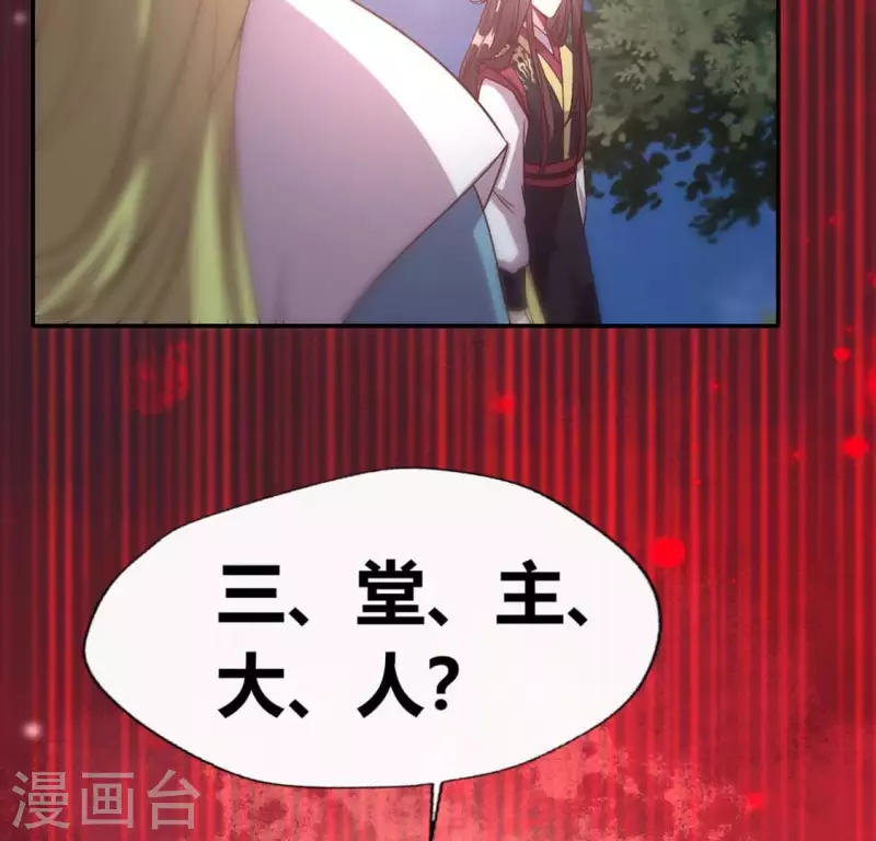 第110话 轻功不好你就抱紧我(1/2)-第115话