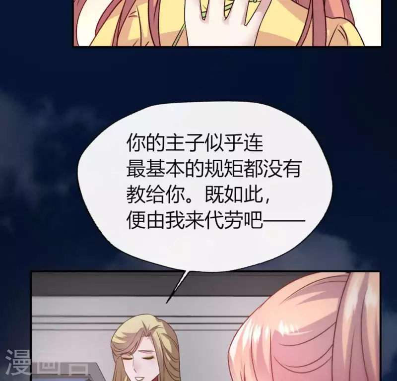 第110话 轻功不好你就抱紧我(1/2)-第115话