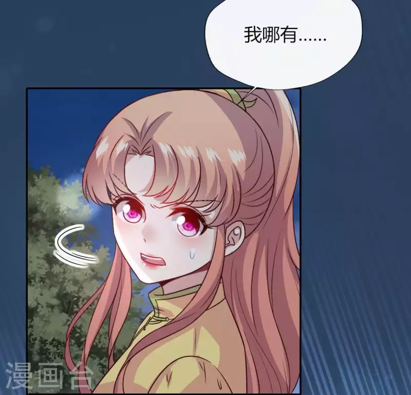 第110话 轻功不好你就抱紧我(1/2)-第115话