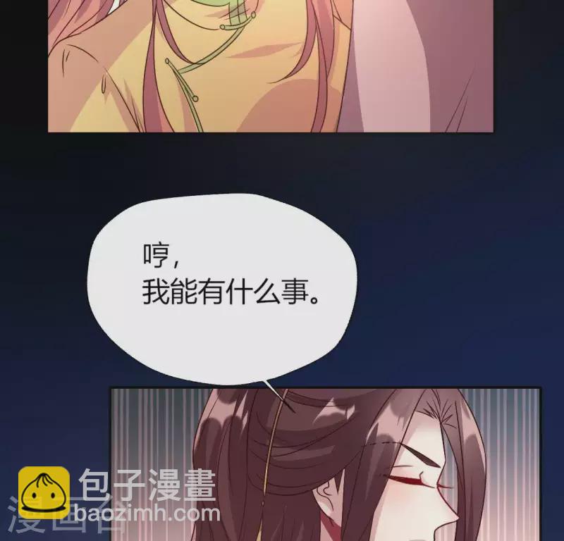 第112话 谢谢你保护我(1/2)-第117话