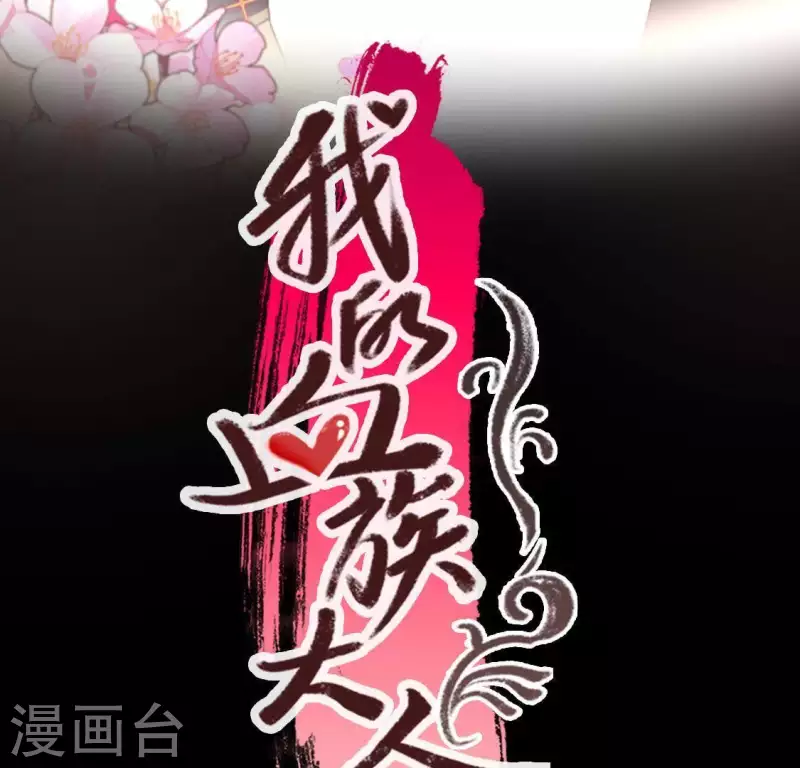 第112话 谢谢你保护我(1/2)-第117话