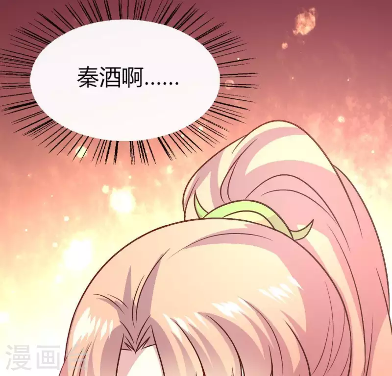 第112话 谢谢你保护我(1/2)-第117话