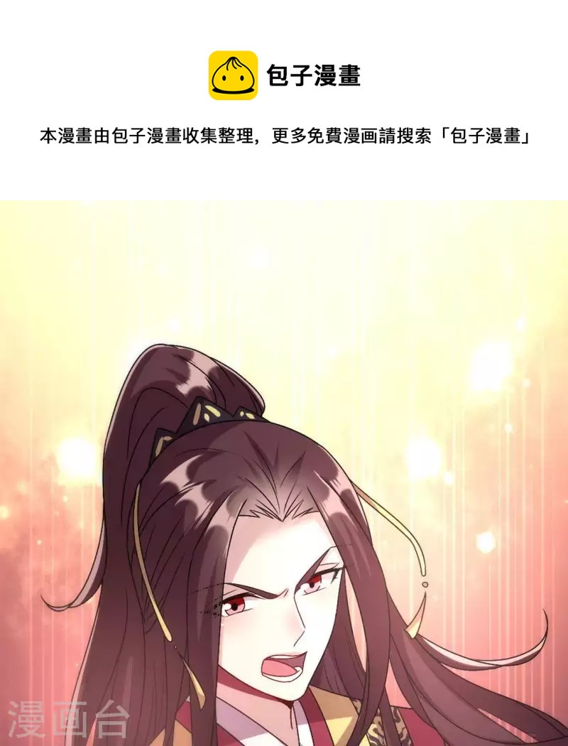 第114话 拦路新娘与秦酒受伤(1/2)-第119话