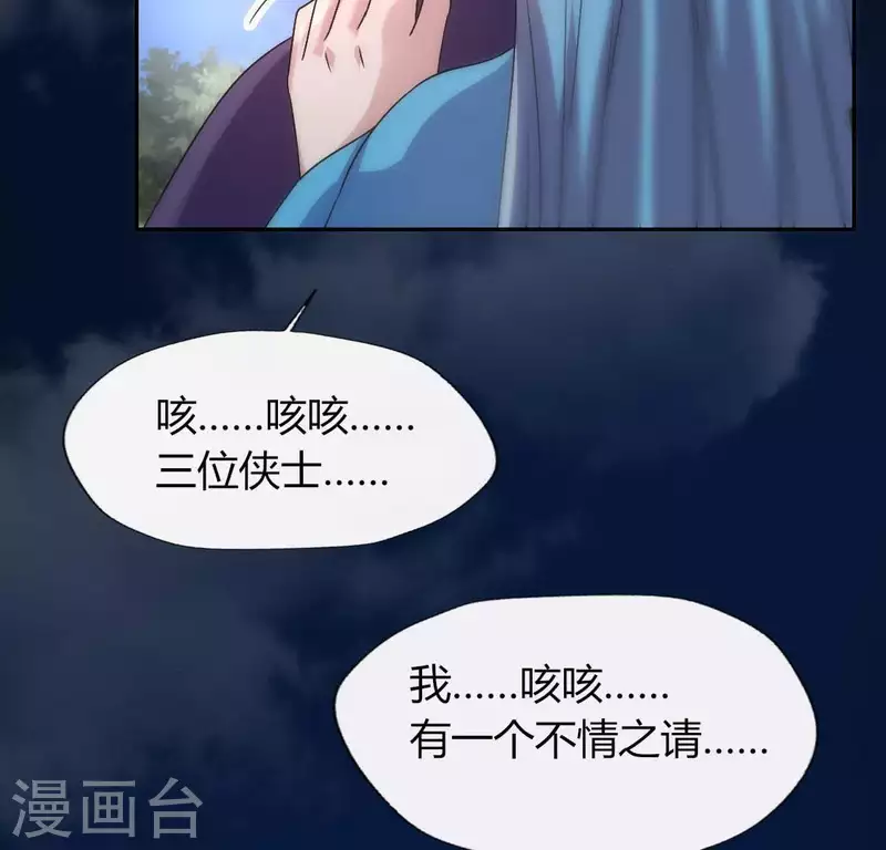 第114话 拦路新娘与秦酒受伤(1/2)-第119话