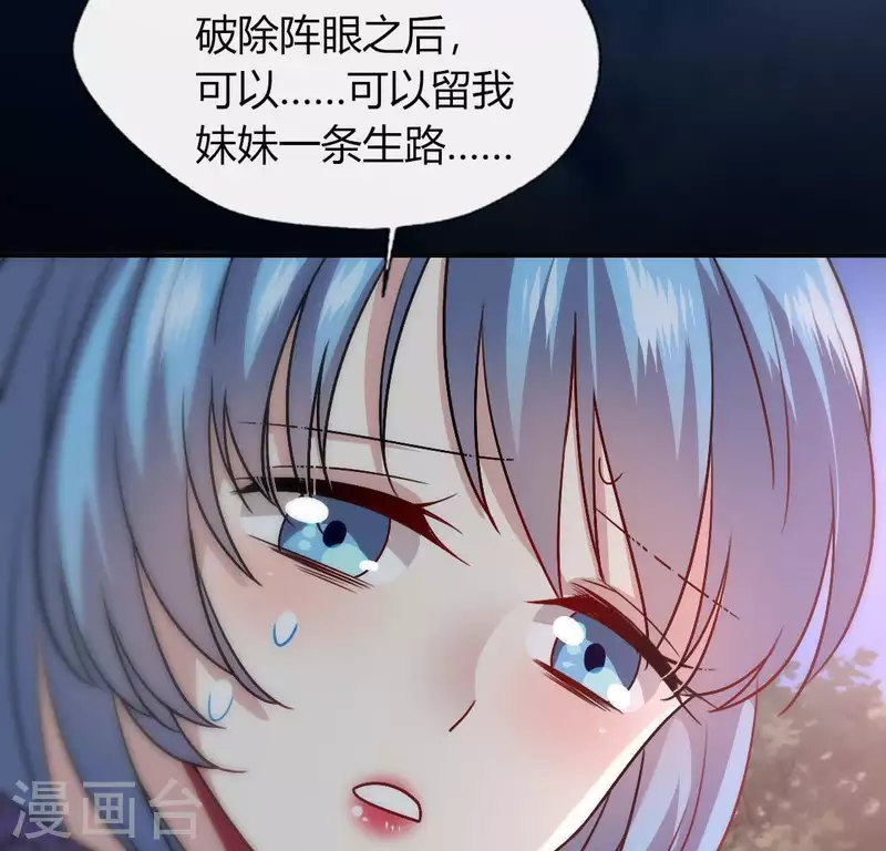 第114话 拦路新娘与秦酒受伤(1/2)-第119话