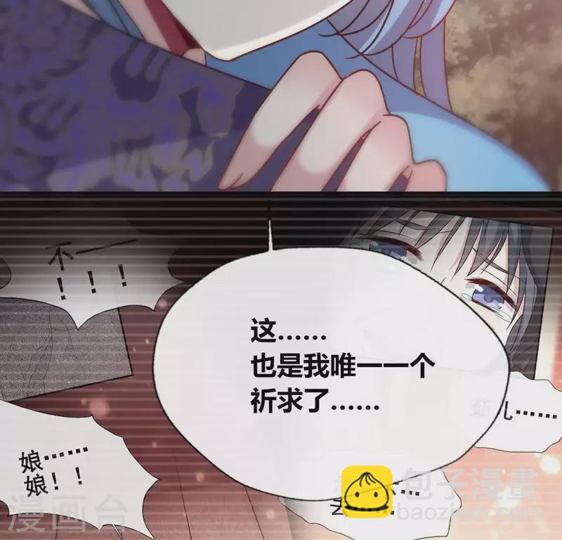 第114话 拦路新娘与秦酒受伤(1/2)-第119话