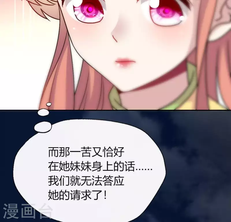 第114话 拦路新娘与秦酒受伤(1/2)-第119话