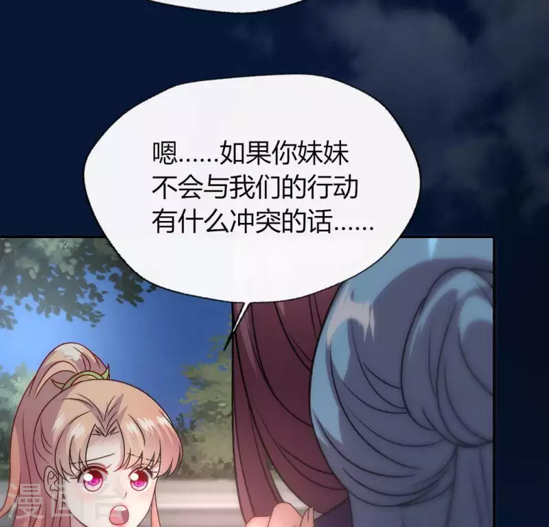 第114话 拦路新娘与秦酒受伤(1/2)-第119话