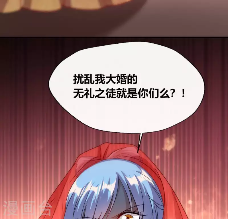第114话 拦路新娘与秦酒受伤(1/2)-第119话