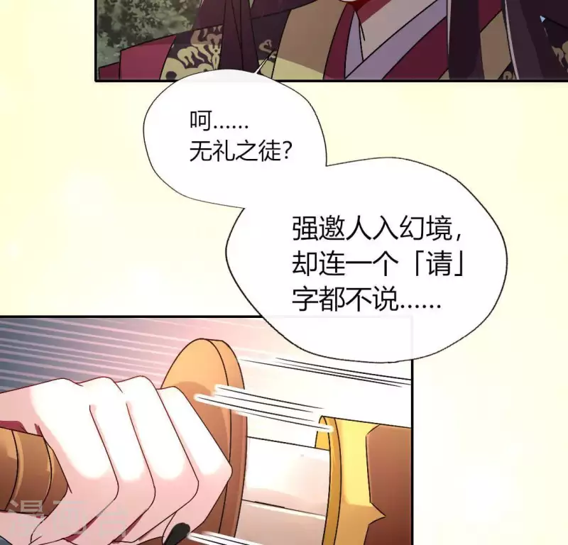 第114话 拦路新娘与秦酒受伤(1/2)-第119话