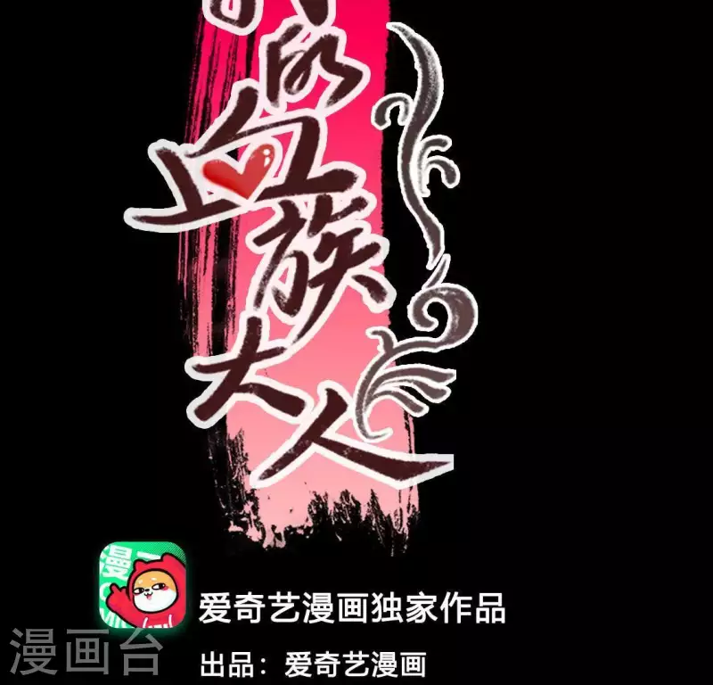 第114话 拦路新娘与秦酒受伤(1/2)-第119话