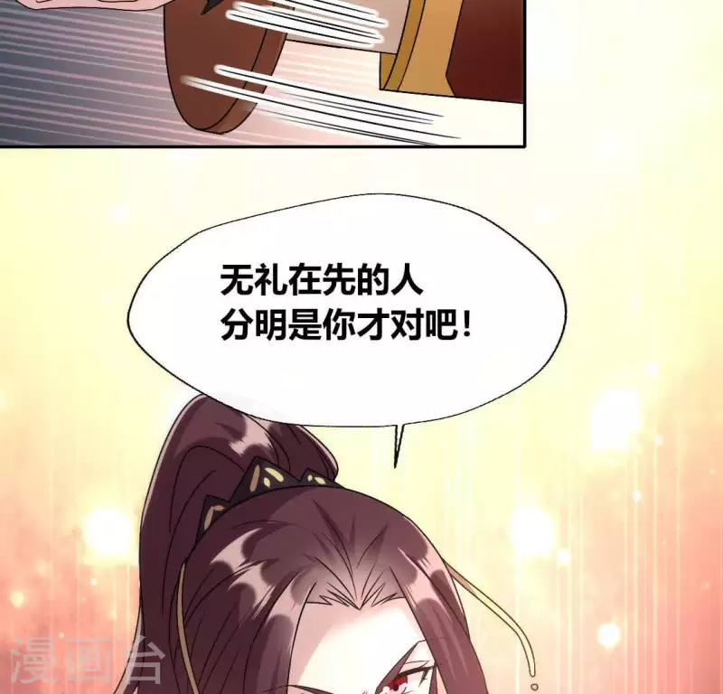 第114话 拦路新娘与秦酒受伤(1/2)-第119话
