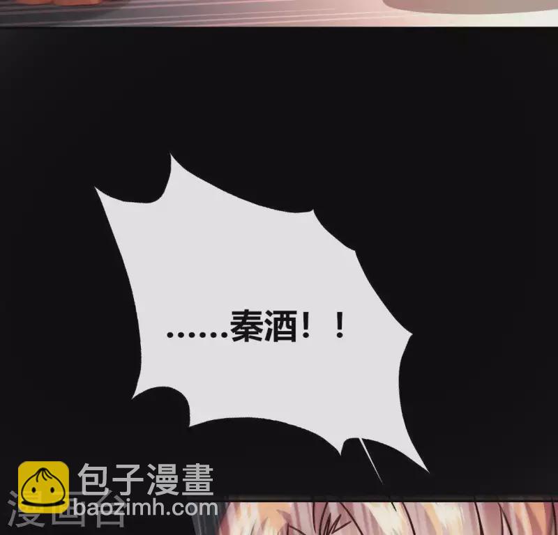 第114话 拦路新娘与秦酒受伤(1/2)-第119话