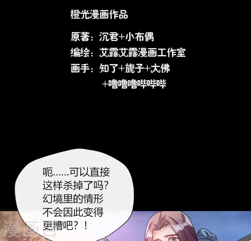 第114话 拦路新娘与秦酒受伤(1/2)-第119话