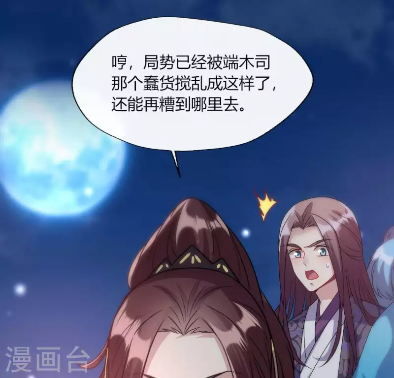 第114话 拦路新娘与秦酒受伤(1/2)-第119话