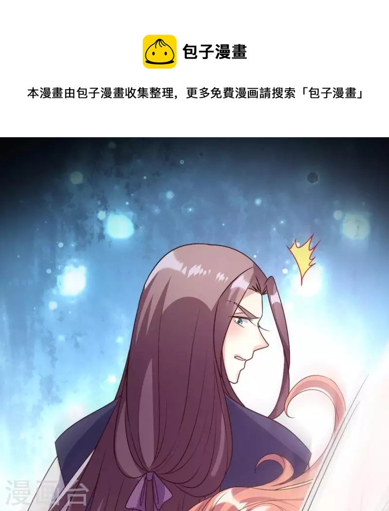 第116话 女人发怒真要命(1/2)-第121话