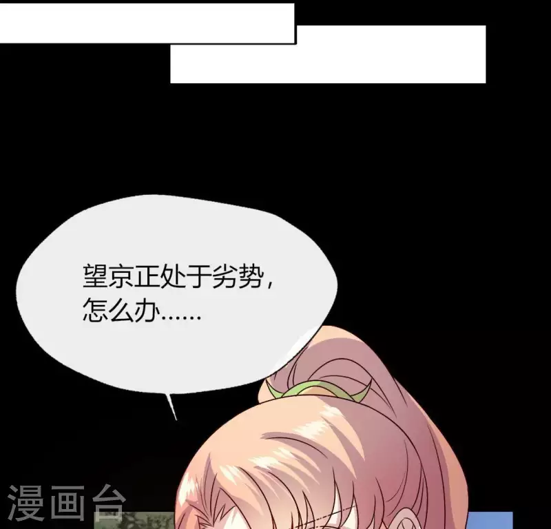 第116话 女人发怒真要命(1/2)-第121话