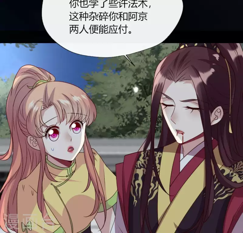 第116话 女人发怒真要命(1/2)-第121话