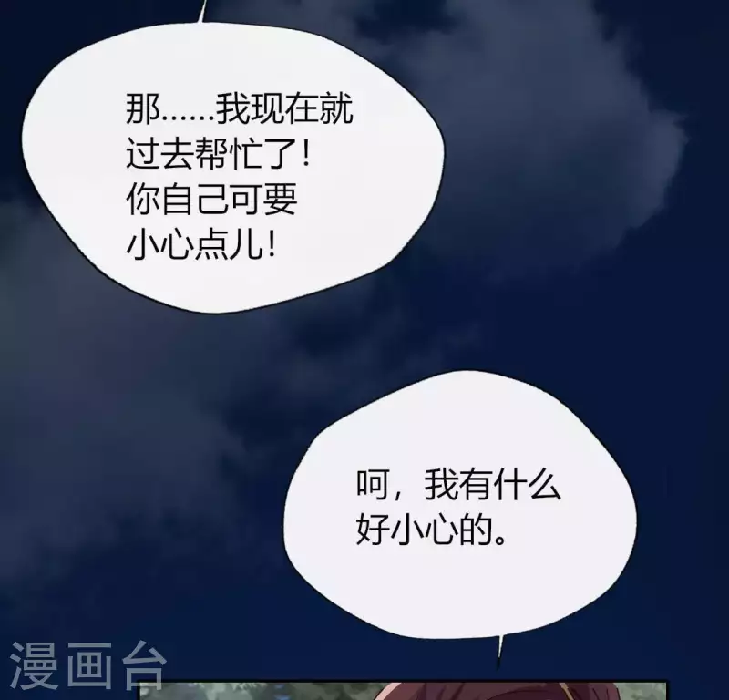 第116话 女人发怒真要命(1/2)-第121话
