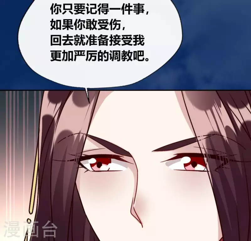 第116话 女人发怒真要命(1/2)-第121话