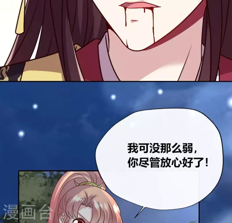 第116话 女人发怒真要命(1/2)-第121话
