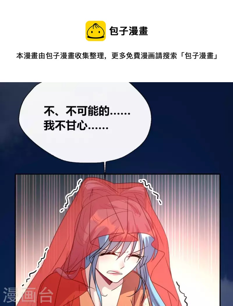 第116话 女人发怒真要命(1/2)-第121话