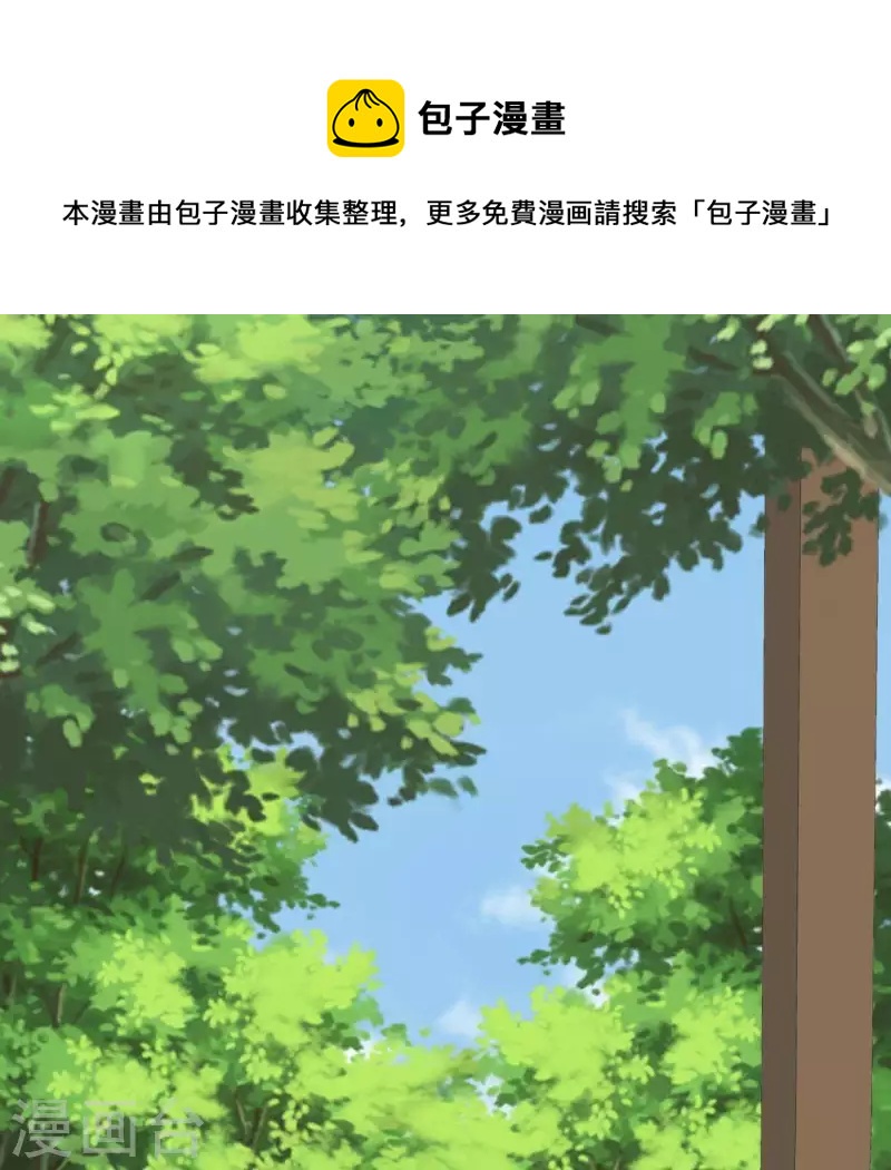 第118话 姐妹情深(1/2)-第123话