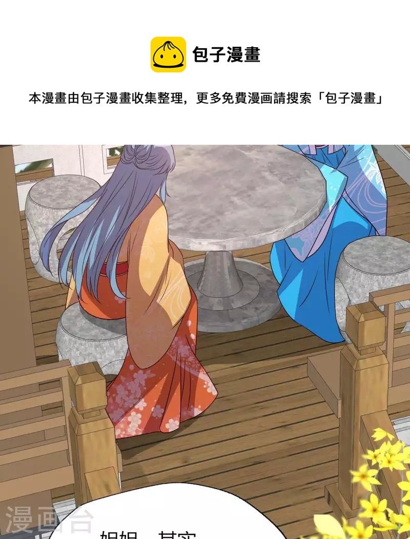 第118话 姐妹情深(1/2)-第123话