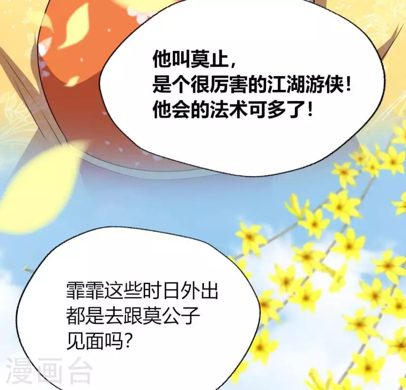 第118话 姐妹情深(1/2)-第123话