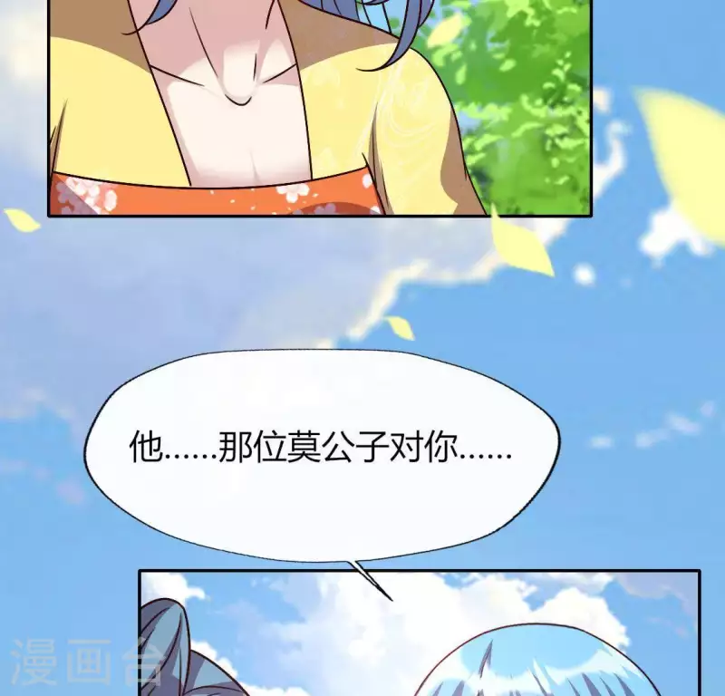 第118话 姐妹情深(1/2)-第123话