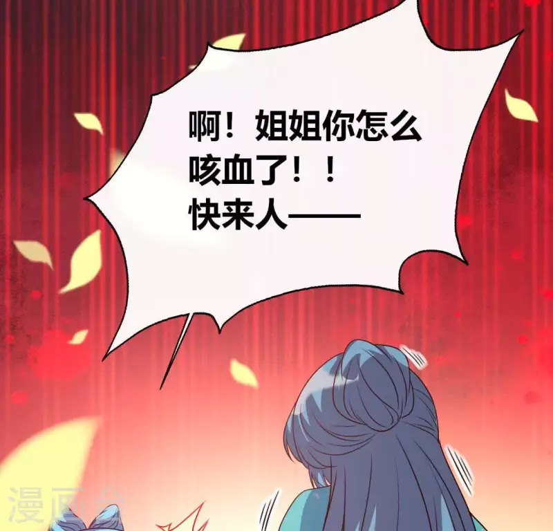 第118话 姐妹情深(1/2)-第123话