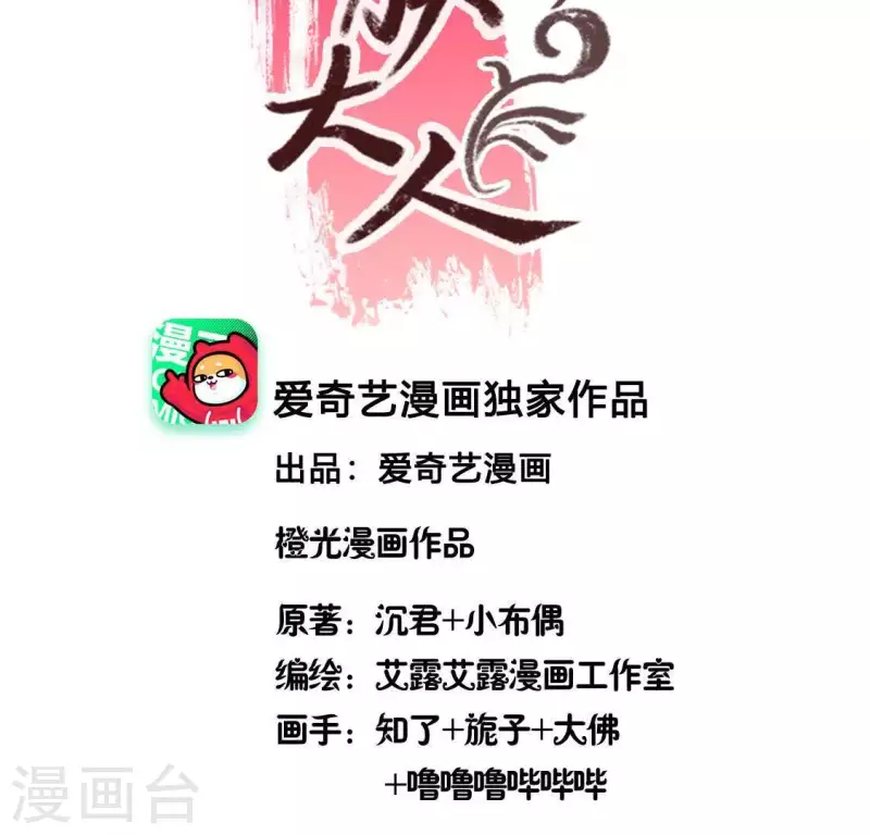 第118话 姐妹情深(1/2)-第123话