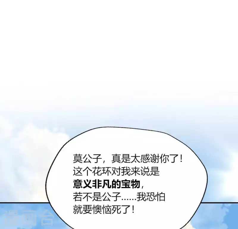第118话 姐妹情深(1/2)-第123话