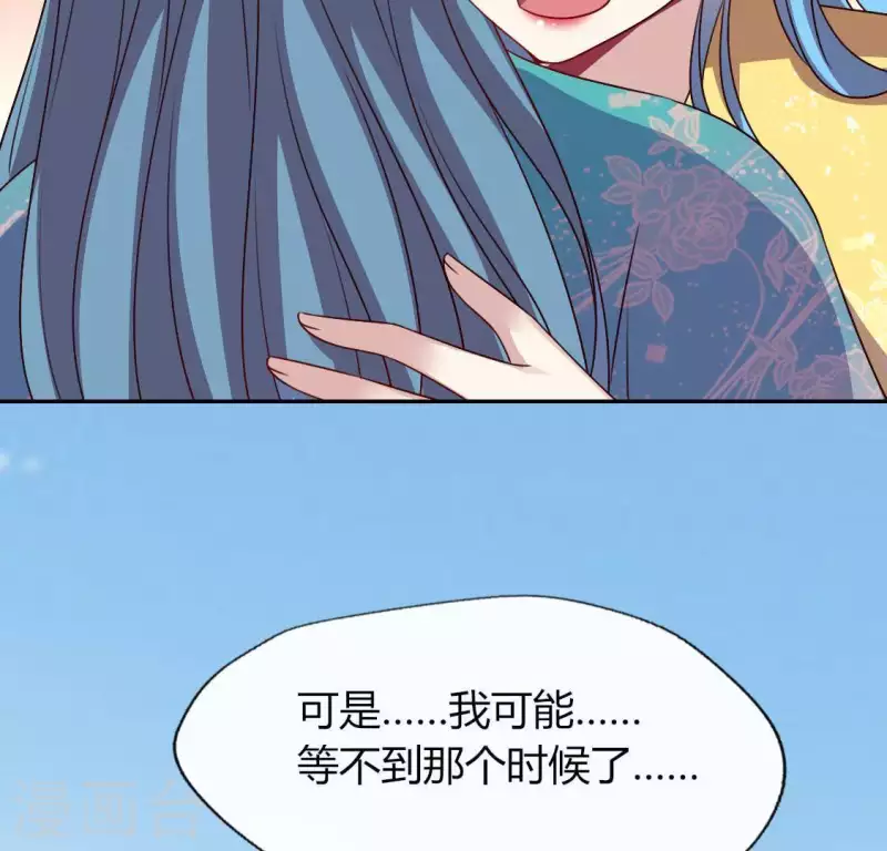 第118话 姐妹情深(1/2)-第123话