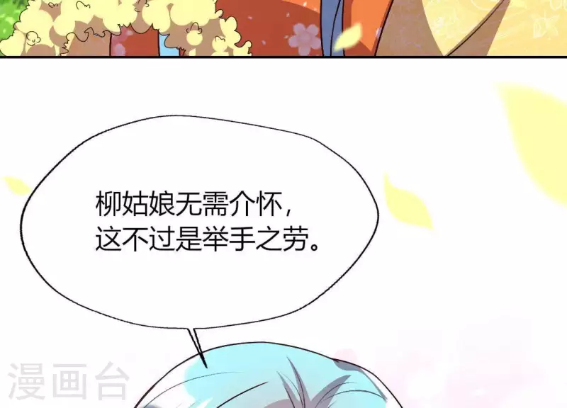 第118话 姐妹情深(1/2)-第123话